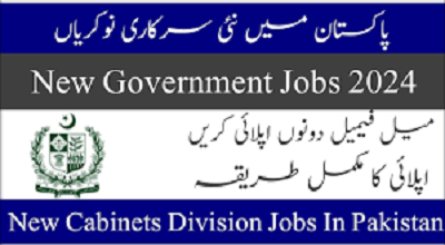 Government Job Vacancies in Pakistan